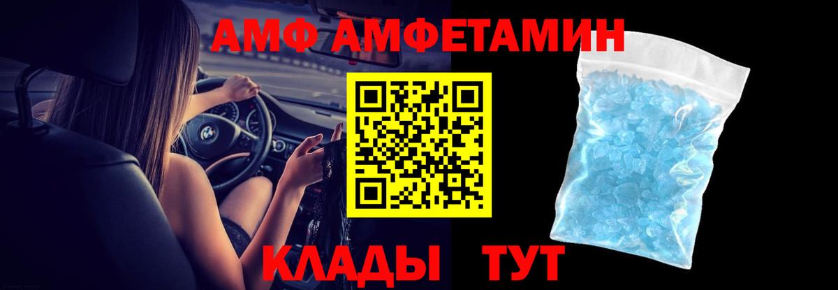 Амфетамин Розовый Тара
