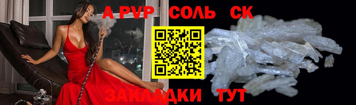 Alfa_PVP крисы CK  Вход с VPN  Тара  купить закладку  Alpha-PVP кристаллы 