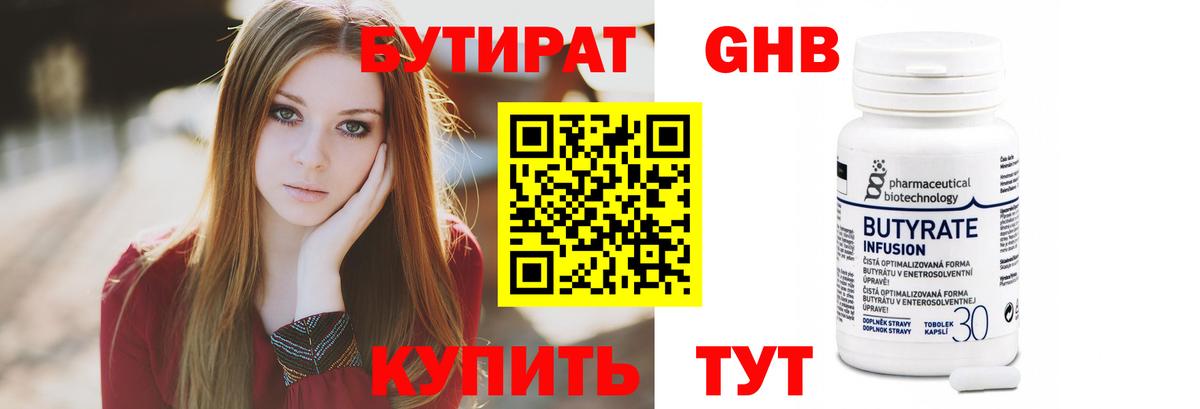 Тара  Бутират GHB  Вход с VPN 
