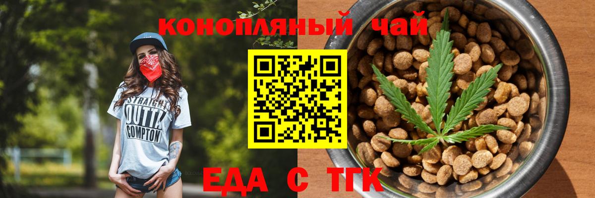 Печенье с ТГК марихуана Тара