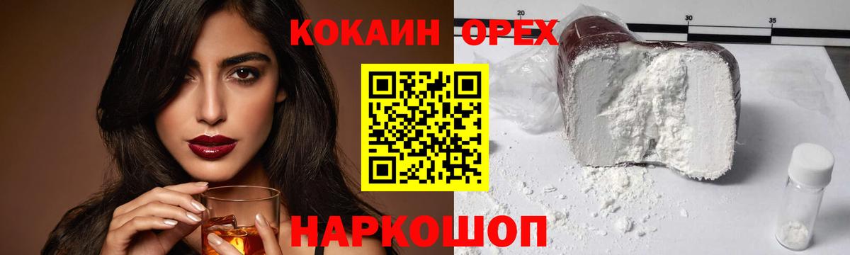 КОКАИН Колумбийский  купить наркоту  КОКАИН  Тара  Вход с VPN 