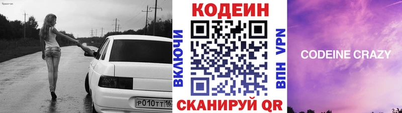 Кодеиновый сироп Lean Purple Drank Тара