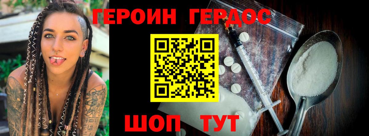 Тара  Героин герыч  Вход с VPN 
