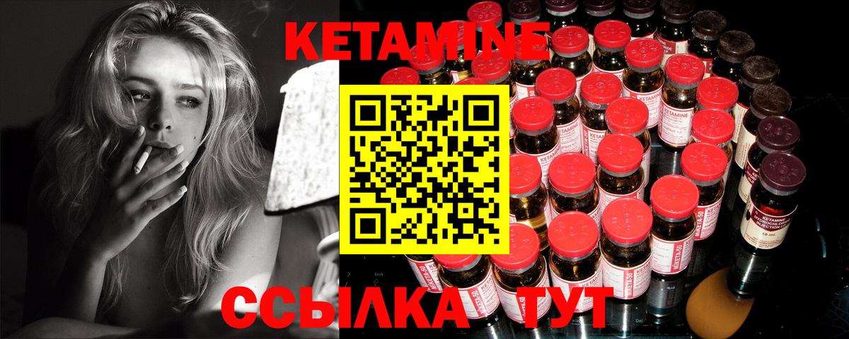 КЕТАМИН ketamine  Вход с VPN  КЕТАМИН ketamine  Тара 