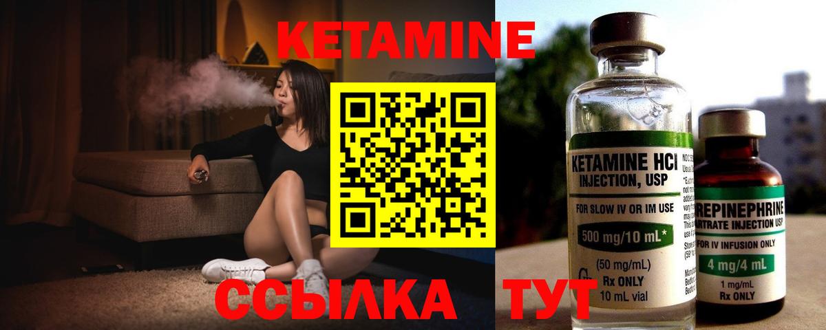 КЕТАМИН VHQ Тара