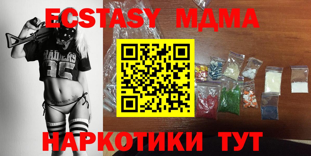 МДМА Molly  Вход с VPN  Тара  MDMA VHQ 