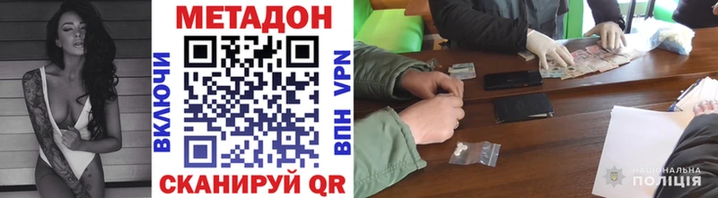 Метадон methadone Тара