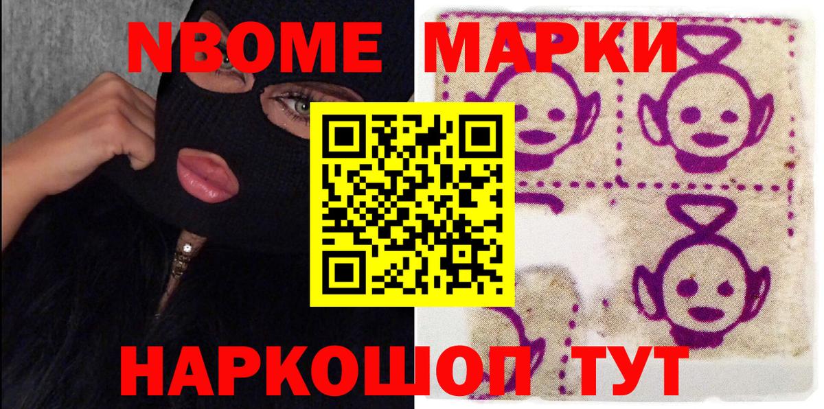 Марки N-bome 1,8мг Тара