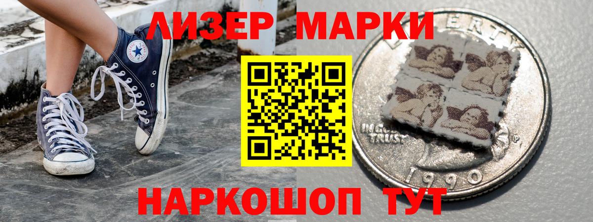 Тара  Марки 25I-NBOMe 1500мкг  Марки 25I-NBOMe 1500мкг  Вход с VPN 
