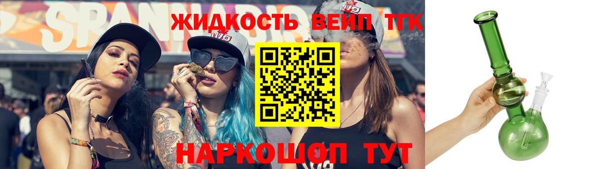 Дистиллят ТГК жижа Тара