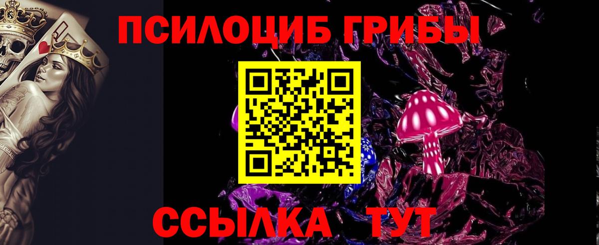 Галлюциногенные грибы мухоморы Тара